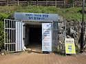 '경산(慶山) 코발트광산 (Cobalt鑛山..