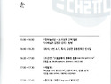  ③ 대륜개교104주년행사 "제1회大倫學..