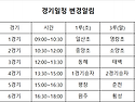 박찬호기야구대회 도대표선..