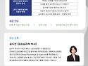 심리평가 보고서 작성법 교육 안내 ＜모집 마감＞