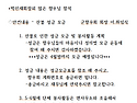 산청산불 성금 모금안내