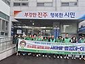 2025년 4월18일토요일 평거동 환경정비..