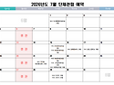 7월 단체 관람 예약 현황