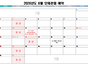 8월 단체 관람 예약 현황