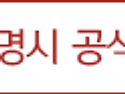 독거노인 &#8231; 장애인 가정에 “응급안전안심서비스” 받으세요!!!