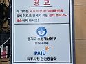 감악산 함체작업 마무리