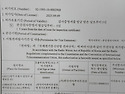 감악산중계기