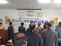 제32차 경기본부 정기총회