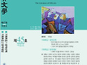 제45호 공무원문학