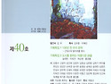 『제40호 공무원문학』 표지