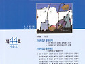 제44호 공무원문학