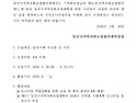 당진시지역사회보장협의체..