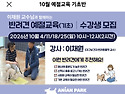 반려견 애절교육