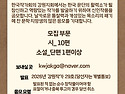 2026년 강원작가 신인상 작품 공모