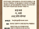 2025 강원작가 신인상 작품 공모