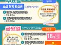 (4/19금~)서울키좀바 초급18기모집, 미르's 레이디2기 모집and 수요일 한곡반/금요일 정규강습 모..