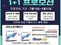 지스타캐드 1+1 프로모션 행사 안내