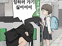 진실을 알아버린 초등학생 소녀