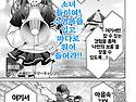 홀로라이브 학원 ~Shiny Smily Stories 2권 6화