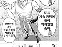 추방당한 대장장이는 치트스킬에서 전설을 만든다 4권 18-2