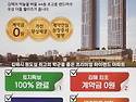 김해 원도심 최고의 학군을..