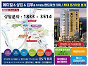 쿼드러플 초역세권 뻥뚫린..