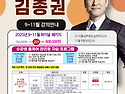 [전공역사 김종권] &#128226;2025 9~10월실력점검 모고반 및 9~11월 파이널 패..