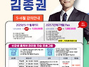 [전공역사 김종권] 2025 5~6월 실전기출반 OT영상��