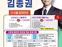 [전공역사 김종권]&#128221;[관리형 자습] 2025 5~6월 실천기출반 및 5~11월 ..