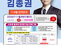 [전공역사 김종권] &#128226;2025 7~8월 영역별 출제분석반 및 하반기 패키지 안내..