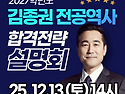 [전공역사 김종권]2026 1~2월 개념완성반 및 연간강의 일정 안내[관리형 ..