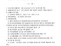 동대표자모집공고