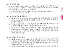 KT광케이블설치 운용약정서