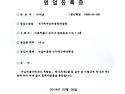 영업등록증 / 식약청