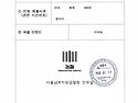 통신사업자 온라인 & 검찰 접수증