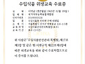 수입식품 위생교육 수료증
