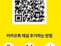 카카오톡채널/ NSUI
