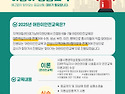 2025.6월~7월 어린이안전교..