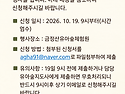 10월 가족숲 신청안내&#..