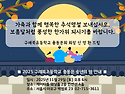 즐겁고 행복한 추석 명절 보내십시요.