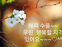 2020 0408 수요일 좋은하루 보내기