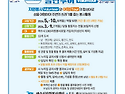 2026년『섬섬여수 볼런투어(Voluntour)』참여 자원봉사관련(낭도)