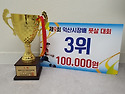 제9회 익산시장기풋살대회