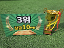 제10회 익산시장기풋살대회