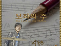 ＜새 앨범 소개＞박 동원 - 찬양 작곡 일기 2 - 보좌의 주