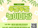 4월 놀이마당 합니다
