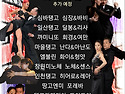 2025 코리아땅고 콩그레스 함께 하는 KATA 이사 및 커뮤니티 대표