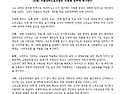 [성명] 서울대학노동조합은..