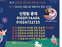 제4회 의정부 행복가요제