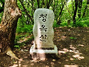2026년 6월 정기산행 평창 청옥산